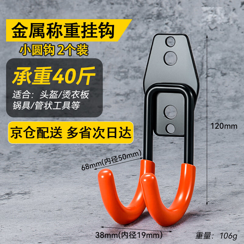 Yinchi powerful metal hook for hanging heavy objects, cable rack, water pipe punching wall hook, orange small round hook - 2 pieces