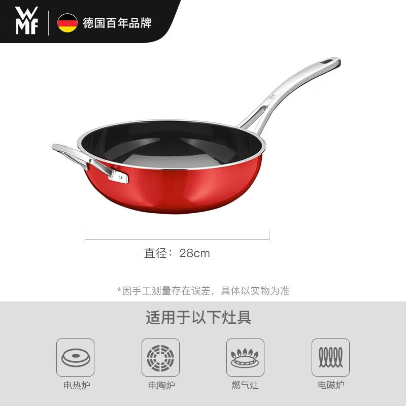 Futengbao German imported pots and kitchen utensils set wok soup pot newlywed housewarming rice 2-piece set - red