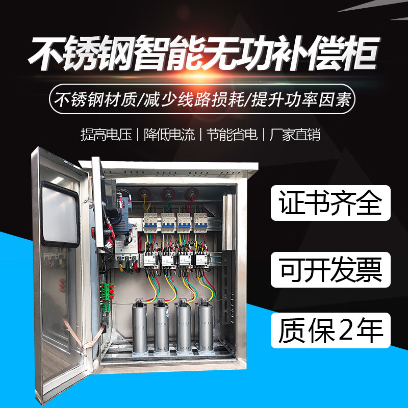 TBBW low voltage reactive power compensation device, local compensation, capacitor compensation cabinet, intelligent compensation cabinet 380V, transformer capacity 100KVA