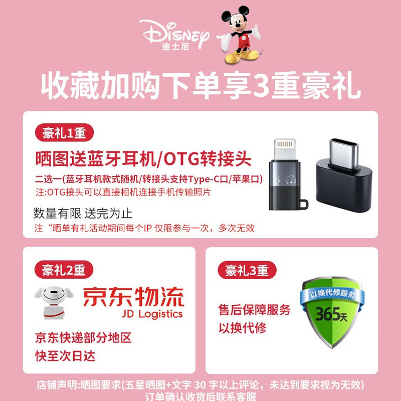 Disney (Disney) children's camera student Polaroid photo travel special photo graffiti color video boys and girls birthday New Year gift box gift toys PC02 Minnie
