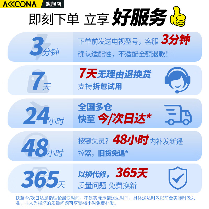 Accoona is suitable for ChiQ Changhong Qike TV remote control RBD800VC 43Q2N 50Q2N 55Q2N 60Q2N 65Q2N Bluetooth voice version