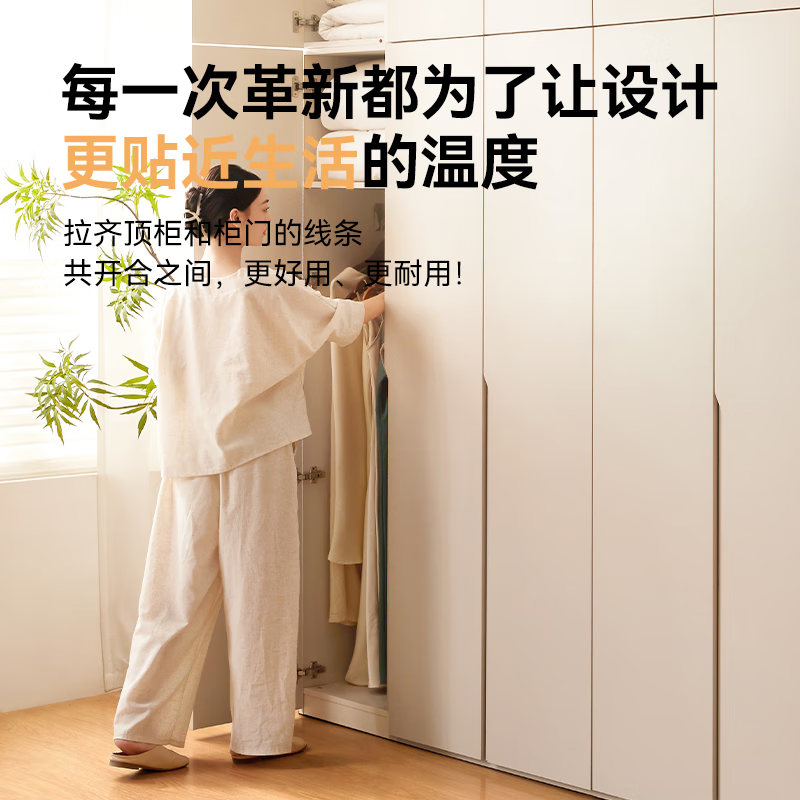 Jingdong Yunqi Bedroom Wardrobe Modern Simple Environmentally Friendly ENF Grade Storage Home Furniture Four Doors