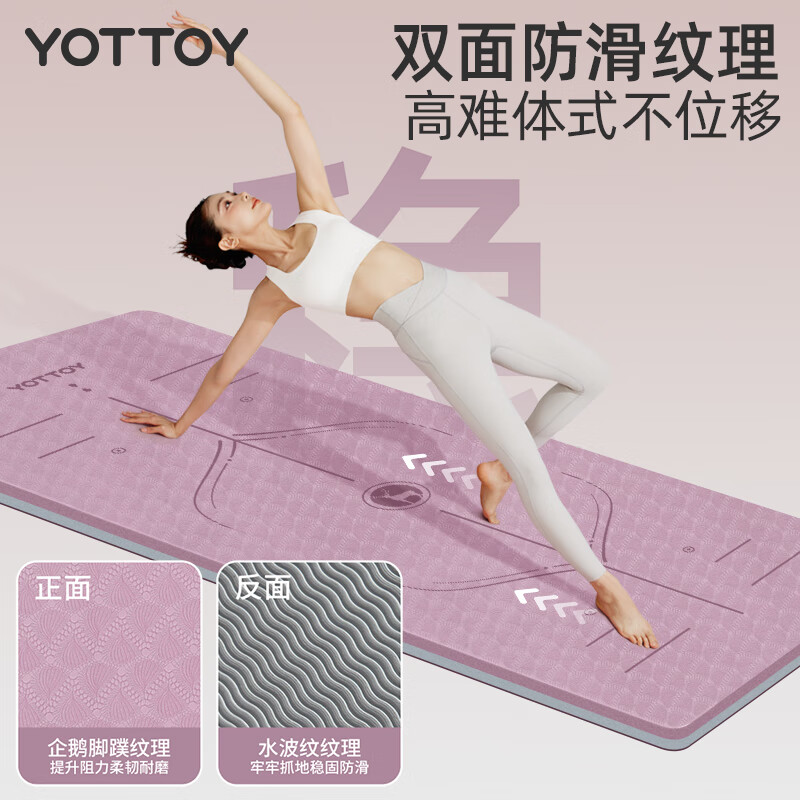 Yottoy yoga mat, thickened and widened, non-slip fitness mat, dance aerobics, soundproof and shock-absorbing mat, men's and women's floor mat, home use
