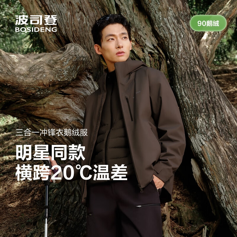 Bosideng Goose Down Functional Jacket Down Jacket Men's Windproof Outdoor 3-in-1 Stacked Jacket