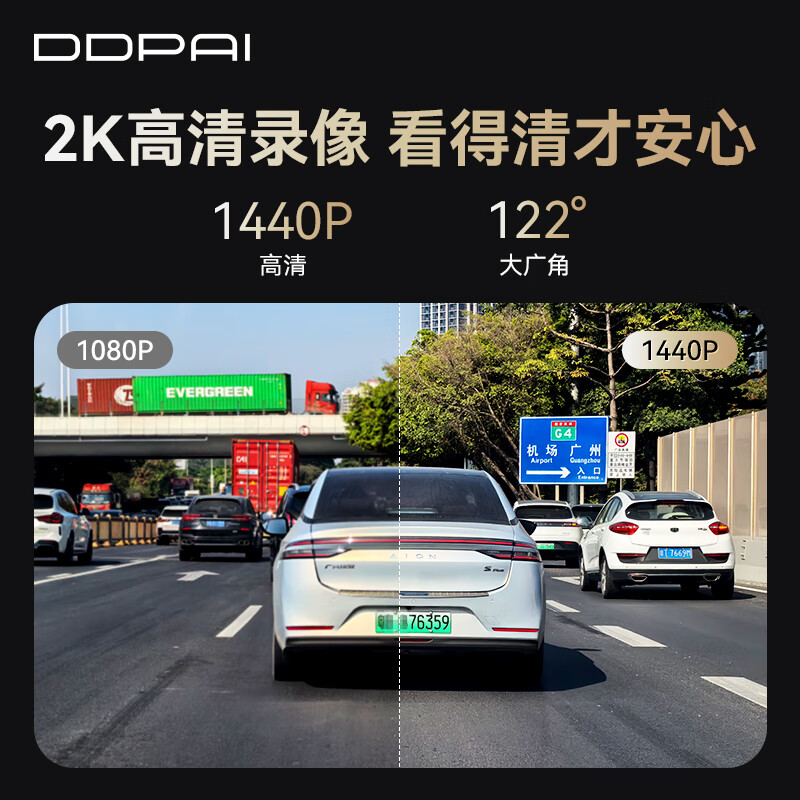 Dadaipai K3 driving recorder 2K high-definition car-specific original car original appearance non-destructive installation without wiring hidden 64G card