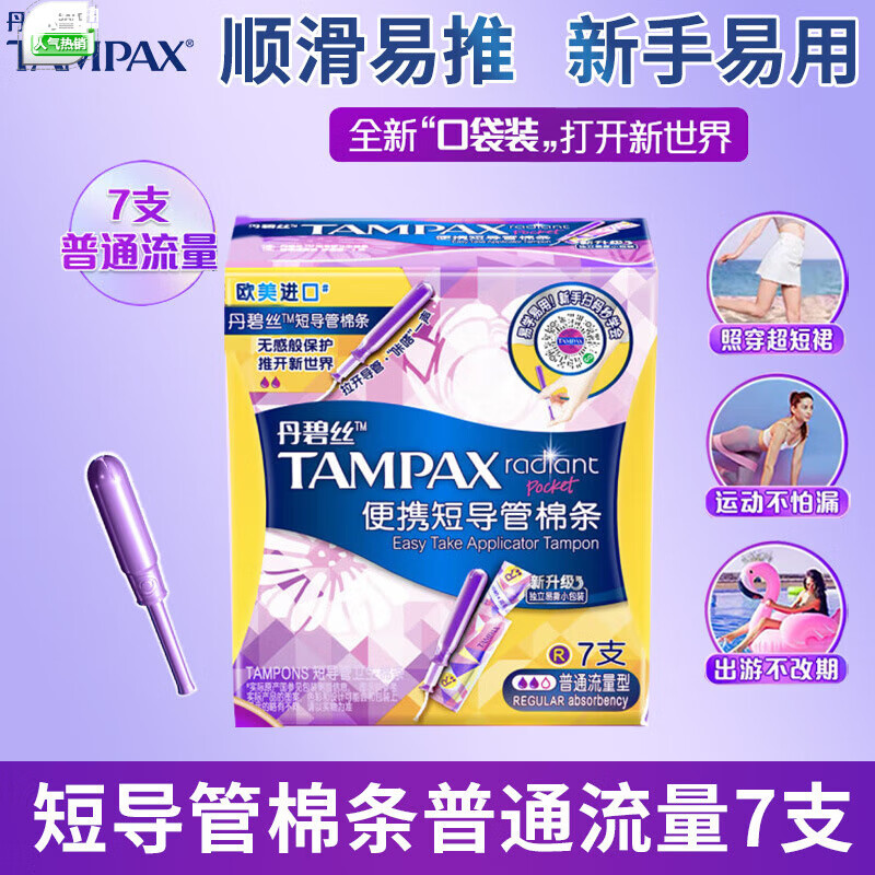 Danbis full box of 20 boxes of tampons with built-in invisible duct type tampons for high flow 7 pcs Long duct tampons for high flow 7 pcs