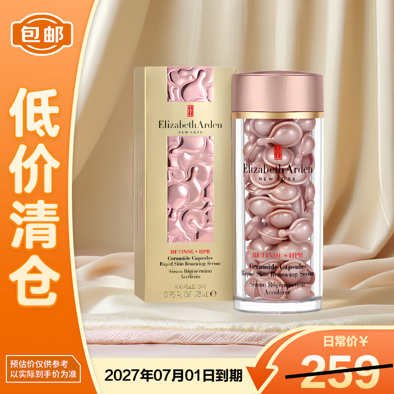 Elizabeth Arden Time and Space Revitalizing Light Wrinkle Firming Capsule Essence Second Generation Powder Gel 60 capsules on clearance