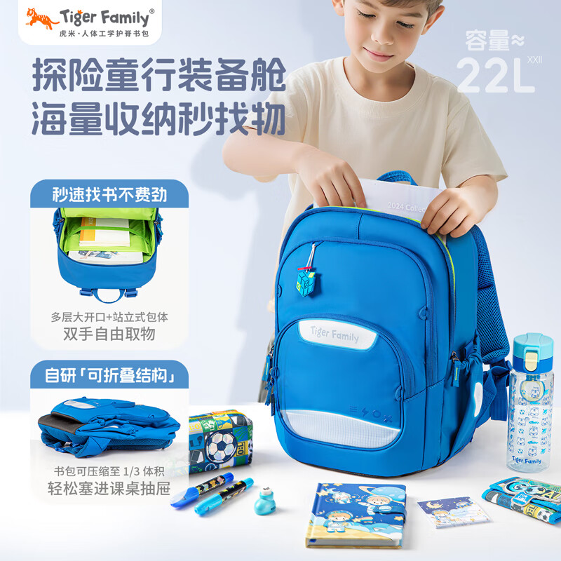TigerFamily tiger primary school bag 1-3 grade children's school backpack boys and girls spine protection large capacity backpack