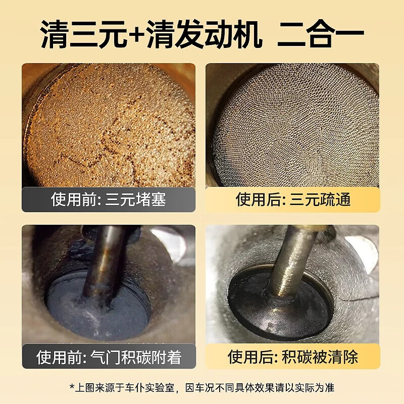 Chevali 2025 newly upgraded two-in-one three-way catalytic cleaner removes three-way engine carbon deposits and maintains oil roads for more than 60,000 kilometers. Cleans three-way + engine cleaning to reduce fuel consumption 120ml*7 bottles