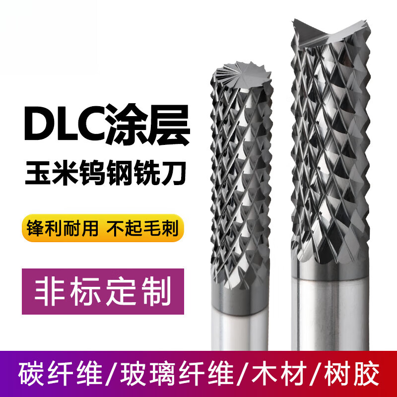 Diamond coated corn tungsten steel milling cutter Glass carbon fiber circuit board graphite material special milling cutter 4*17*D4*50*2F