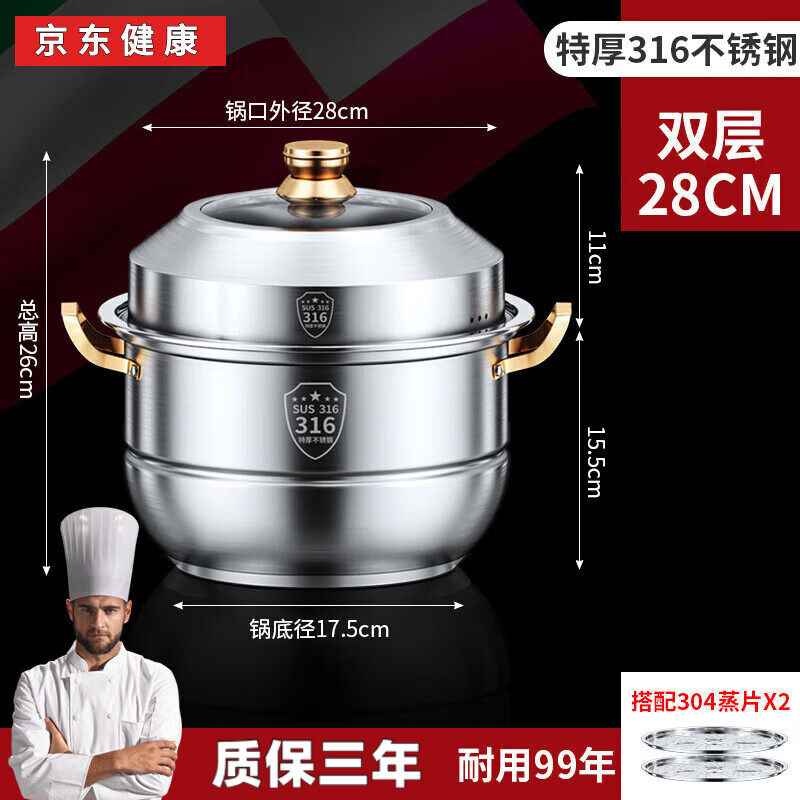 Fat Donglai's same style stainless steel steamer household 316 food grade cooking pot multi-function induction cooker gas universal flagship model second layer thickened food grade 28cm
