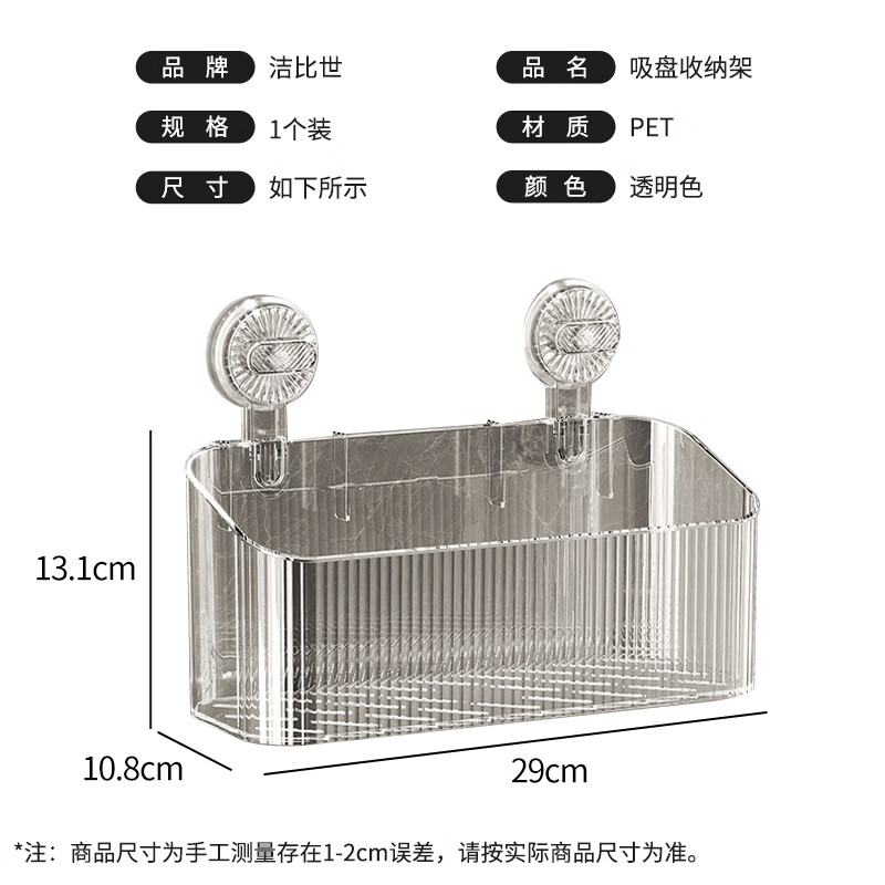 Jebis bathroom bathroom storage rack suction cup storage rack bathroom bathroom kitchen no punching sink storage box
