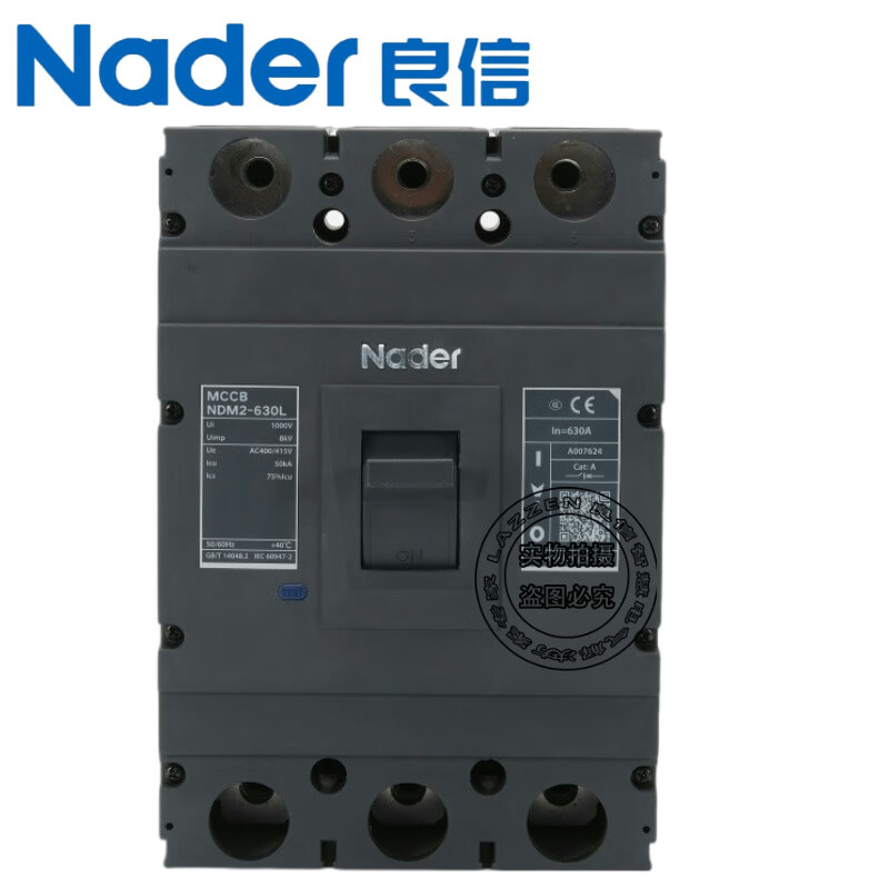 Nader Shanghai Liangxin NDM2-250L molded case circuit breaker 63A125A400A630A800A air switch NDM2-63L/3300 16A