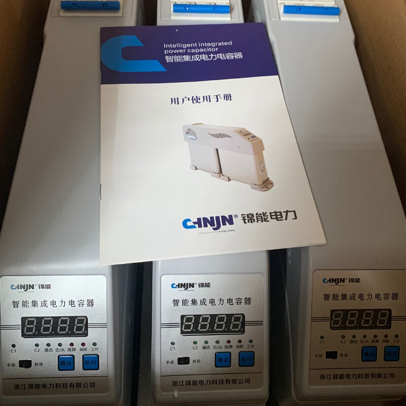 Zhejiang Jinneng JN-CS/450-30 intelligent integrated power capacitor three-phase common and split-phase compensation full series JN-CS/450-10+10