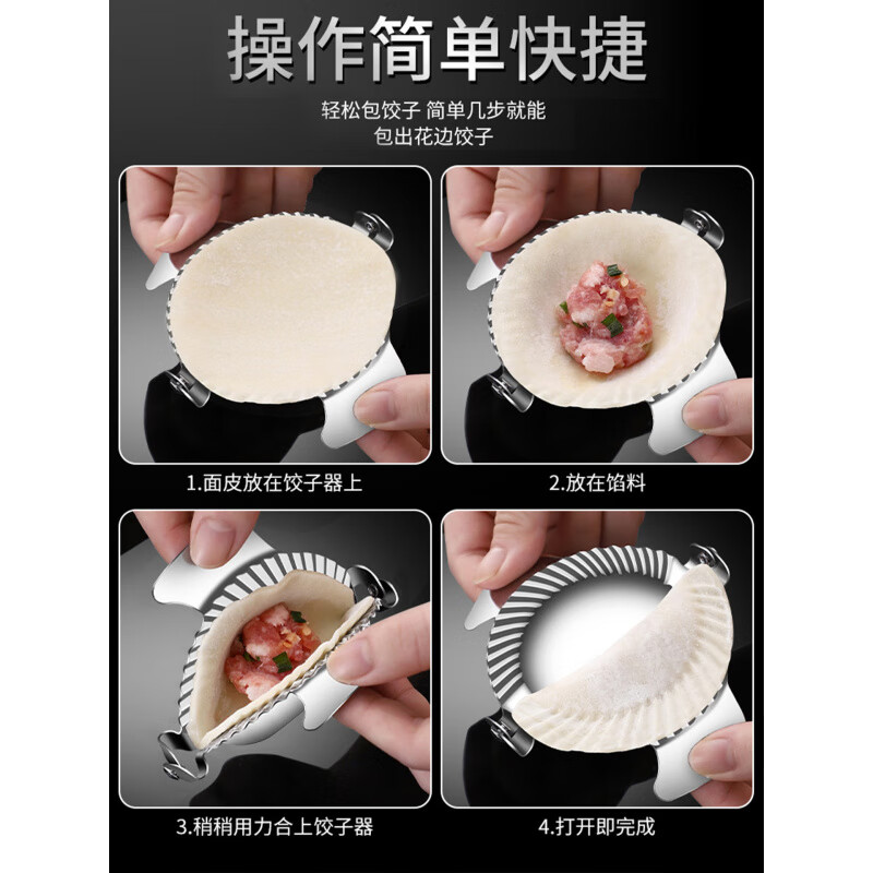 SMVP German imported high-quality dumpling making artifact household new 304 stainless steel dumpling pressing mold lazy man making dumplings single pack small 8cm dumpling maker (304 stainless steel_ tight edge pressing