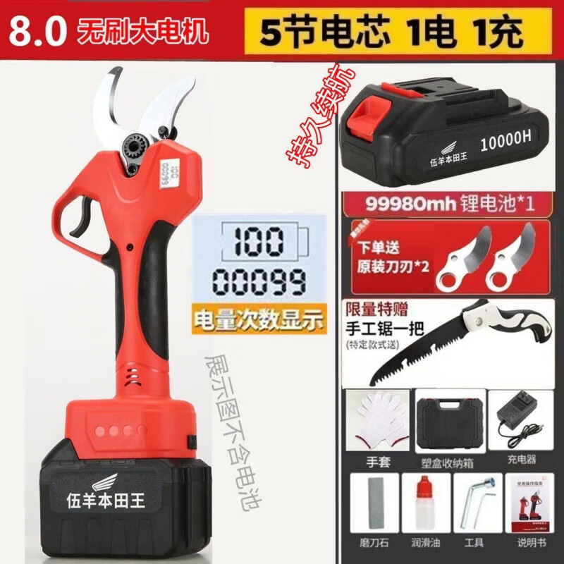 FANCYCHIC Electric Scissors Orchard Pruning Shears Electric Scissors Branch Pruning Large Opening Fruit Tree Scissors Lithium-ion Scissors + High Power Copper Motor + 10 Year Warranty 6cm Long Battery Life + 3 Hard Steel Blades + Gift Pack