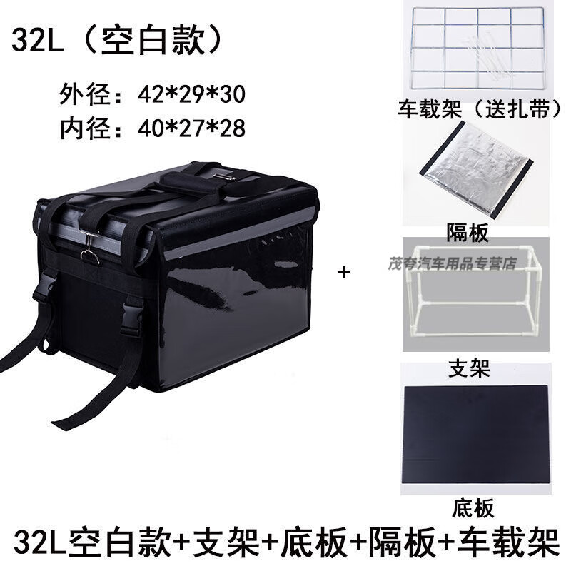 Takeaway box insulated box 22 liters 48 liters 62 liters waterproof meal delivery box waterproof fast food delivery takeout meal box foldable 32 liters pure black + bracket + partition