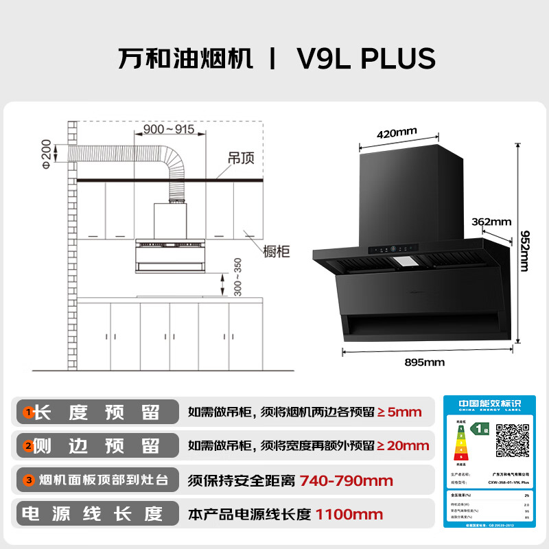 Vanhe range hood traceless V9LPlus nano anti-fouling black top side double suction exhaust 29 air volume large suction linkage with gas stove trade-in