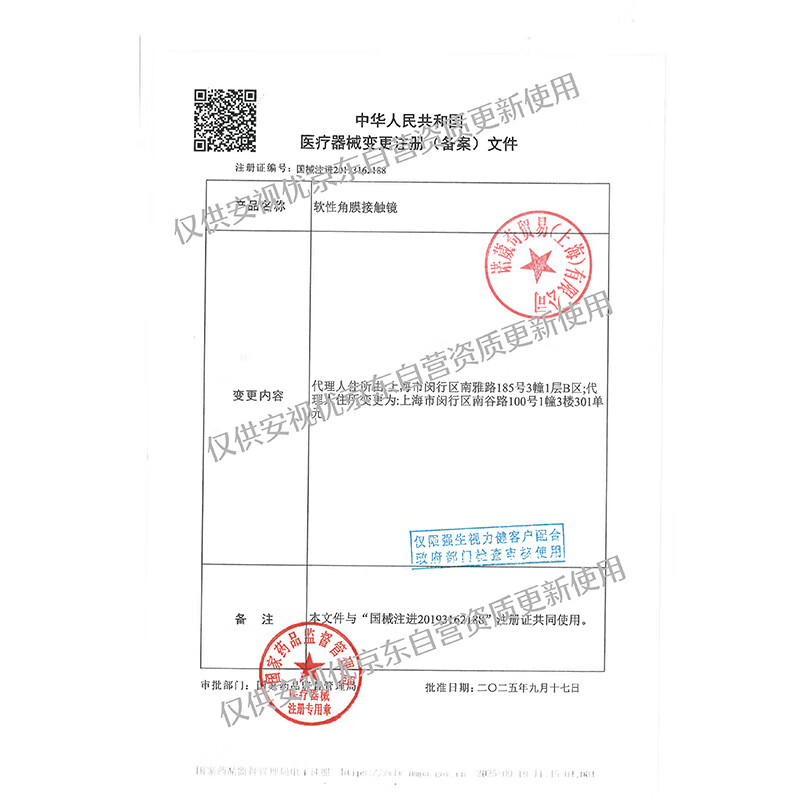 Johnson & Johnson Contact Lenses Daily Disposable Hydrogel Imported Onsiyu Shuri 30 Tablets 1150 Degree