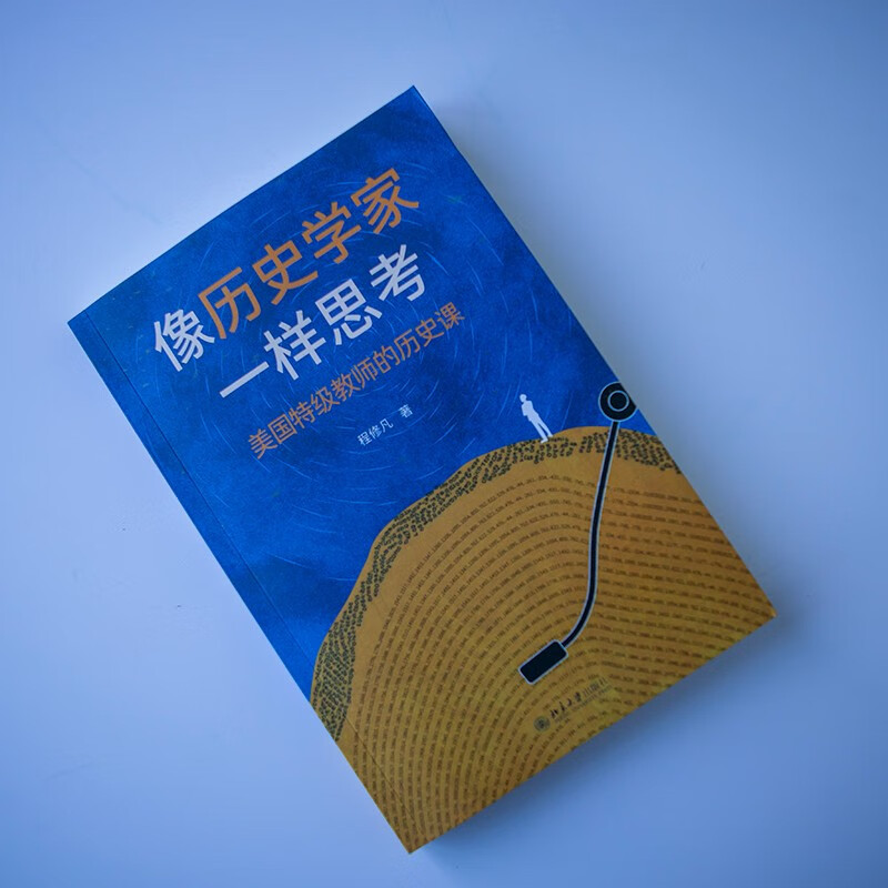 Think like a historian. History lessons from American special teachers. Written for people related to children's education. Critical thinking education. Open education. Family education.