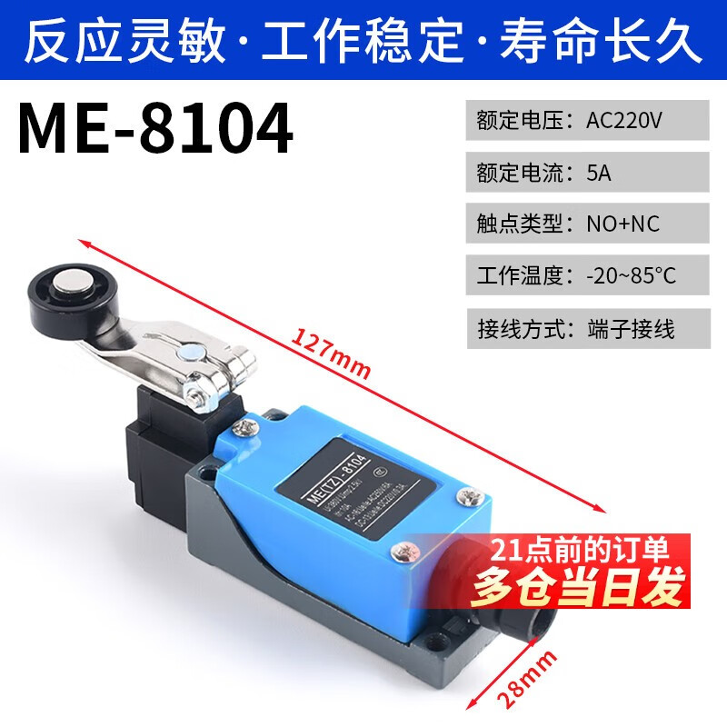 DZYJ travel switch me-8108 limiter sensor micro switch 8104 contact roller limit switch ME-8104 no specifications