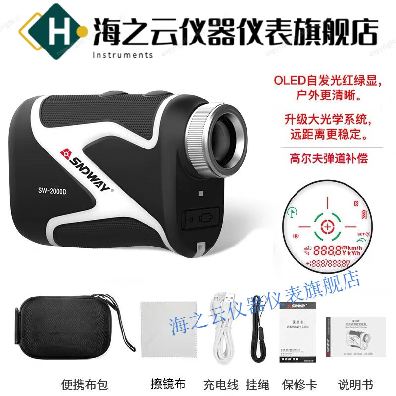 Huaiman Outdoor Laser Range Finder 1500 Meter Telescope Measurement Imager 2000 Meter Red and Green Dual Display OLED Screen Upgraded Range Measurement