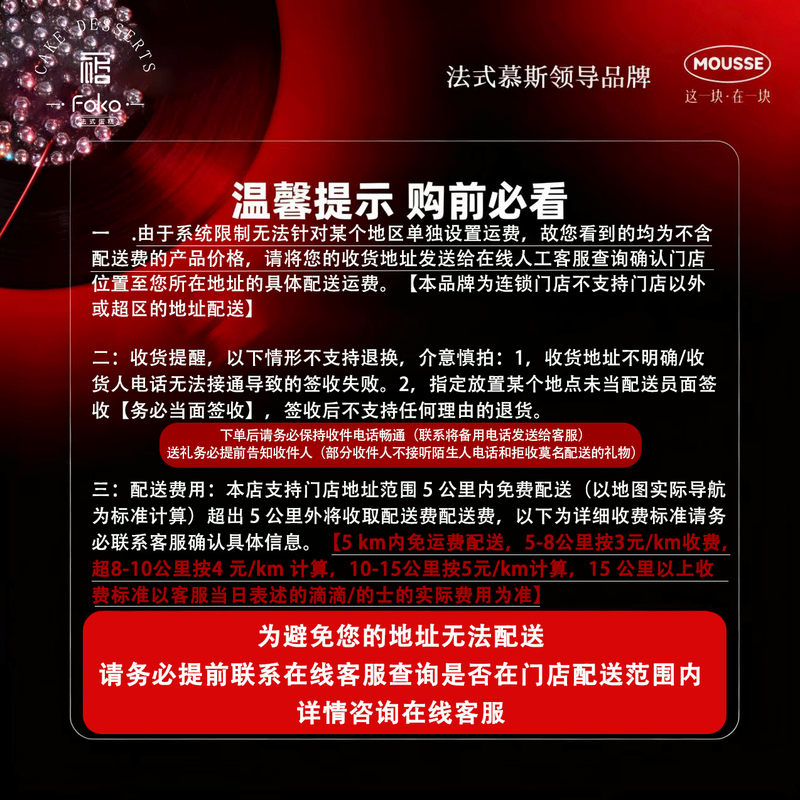 FOKO 100% animal cream birthday cake 5.5-inch confession of love same-day delivery in the same city New Year gift