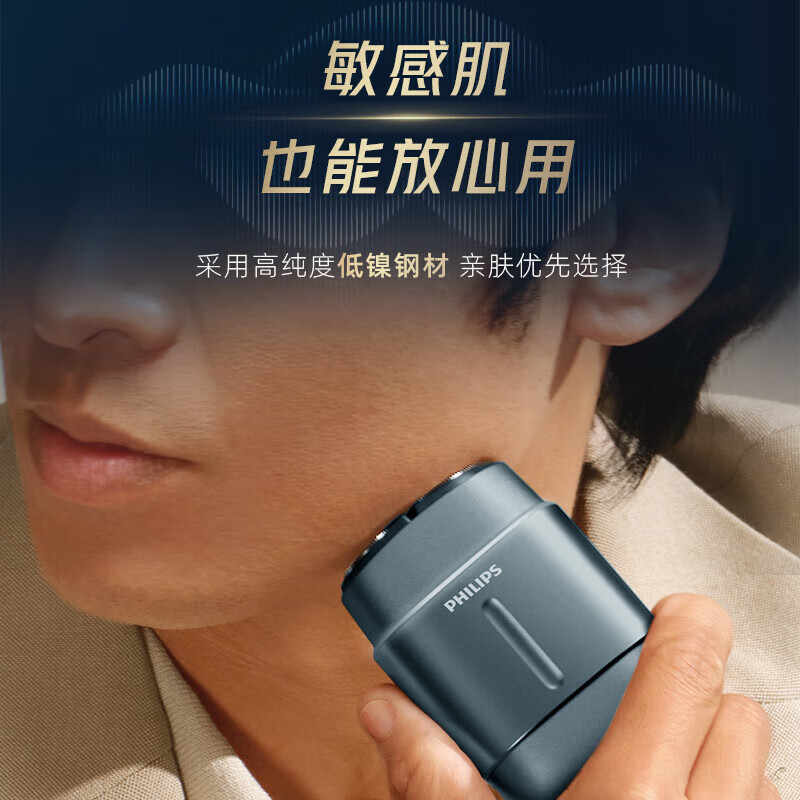 Philips (PHILIPS) electric shaver new generation rotary guard Pebble Pro gift box wireless charging portable shaver night blue birthday gift for boys, boyfriends, husbands and fathers