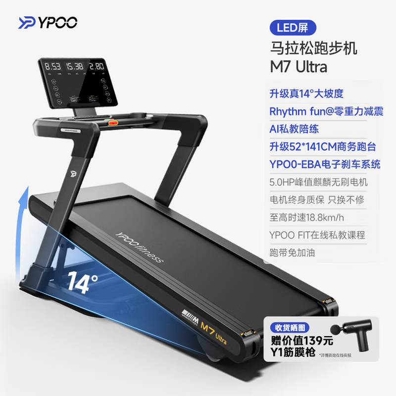 Yirun M7Pro/M7Ultra Marathon Treadmill Home Silent Shock Absorption Walking Climbing Stair Climbing Indoor Gym Marathon M7Ultra Advanced Model 14 Slope
