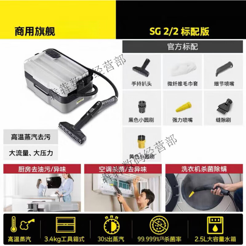 KARCHER German Kach high temperature and high pressure steam cleaning machine household commercial range hood air conditioning multi-function cleaning machine SG2 SG2/2 standard version