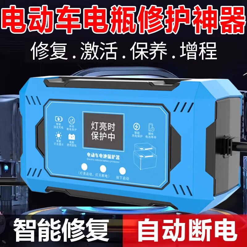 Imported from Germany, battery repairer, pulse repair, battery voltage stabilization, intelligent repairer, self-stop when full, extended range + speed, new two-in-one