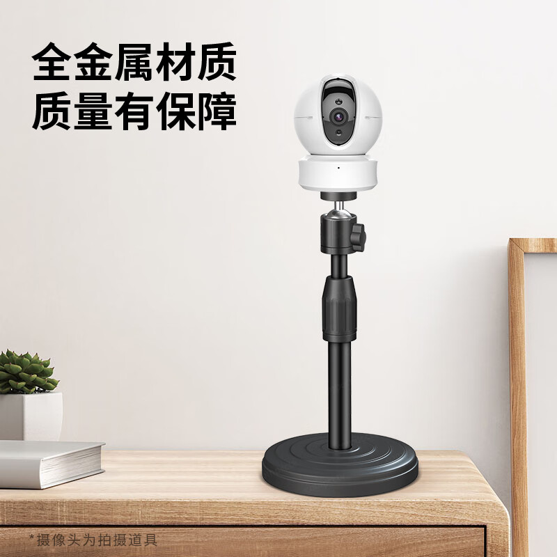 Shimingtong Desktop Surveillance Camera Floor Bracket Retractable No-Punch Indoor Suitable for Xiaomi C700/C500/2K Version 3pro PTZ Small Camera SMT-ZM/xm