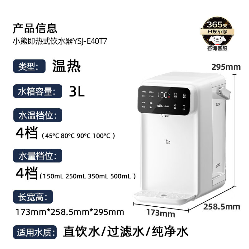 Bear instant hot water dispenser, home desktop, direct drinking machine, electric kettle, thermos cup, smart large screen milk-making, drinking and boiling all-in-one machine, 1 second fast heating YSJ-E40T7