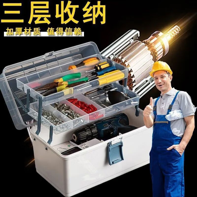 Fengxi Multifunctional Hardware Car Electrician Multi-Layer Folding Storage Box Three-Layer Tool Box Industrial Grade Home Art Box Thick Upgraded Three-Layer Compartment Design*Thick Material*Durable