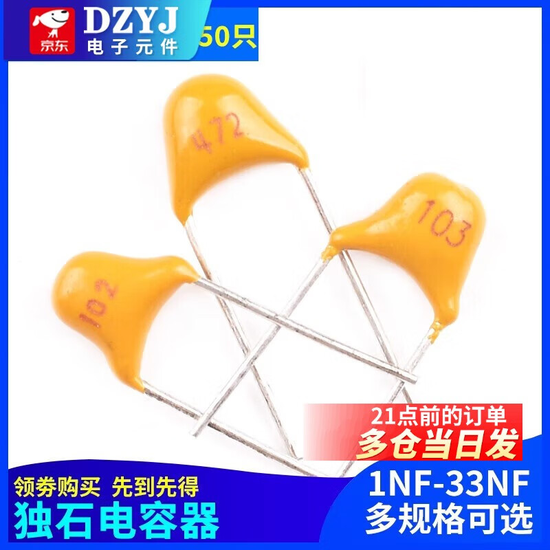 Monolithic capacitor 1/2.2/3.3/4.7/10/22/33nf 102/222/332/472/103/2 22nf printing 223 (50 pieces)