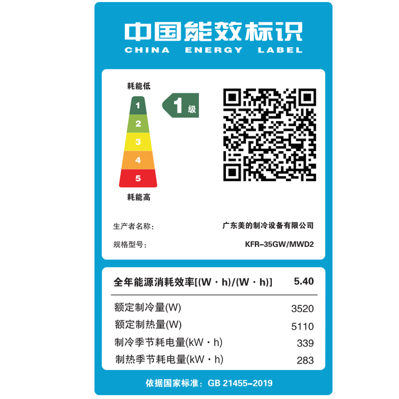 Midea 1.5 HP Slim White II Generation Smart Home Appliances Variable Frequency Heating and Cooling New Level Wall-Mounted Air Conditioner Comfortable and Windless KFR-35GW/MWD2