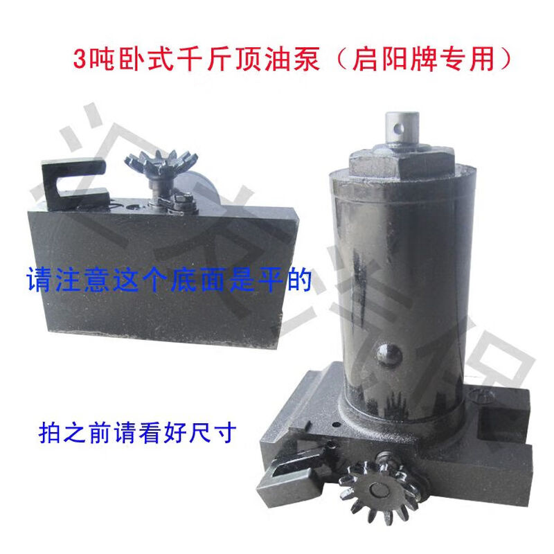 Yusenyi Shuangniu Hongsheng 3-ton horizontal hydraulic jack accessories pump head cylinder 3T horizontal top oil pump pump core total Qiyang horizontal top oil pump 490 type large pump