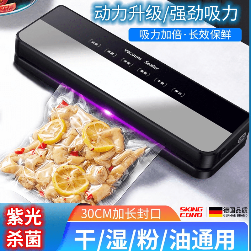 Skingcond German fully automatic vacuum sealing machine for wet and dry use household plastic sealing food packaging fresh-keeping household food vacuum machine for wet and dry use touch screen model with large suction power + 50 vacuum bags