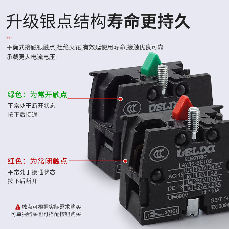 Delixi Electric Delixi flat head button LAY5s-BA31 1 open 1 closed BA42 BA51 red green yellow BE101 BE102 red self-restoring flat button one normally closed