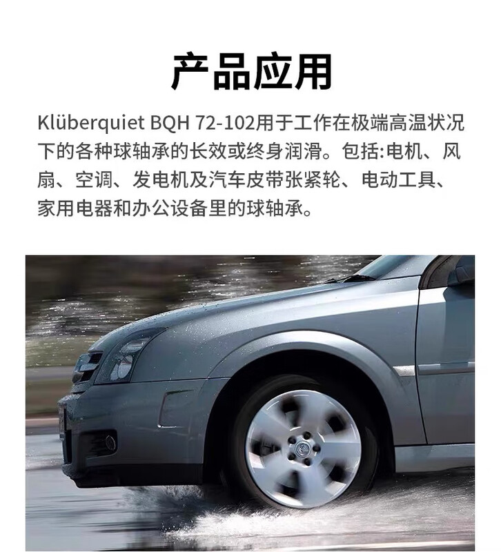 Kluber BQH 72-102 high temperature rolling bearing wind power grease 400G BQH 72-102 400g