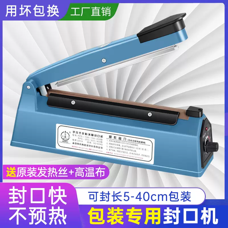 Yusenyi hand-pressure sealing machine for commercial small moon cake tea plastic bag household machine heat shrinkable film cutting and sealing machine (external extraction intelligent touch) dry dry wet oil powder universal vacuum sealing black