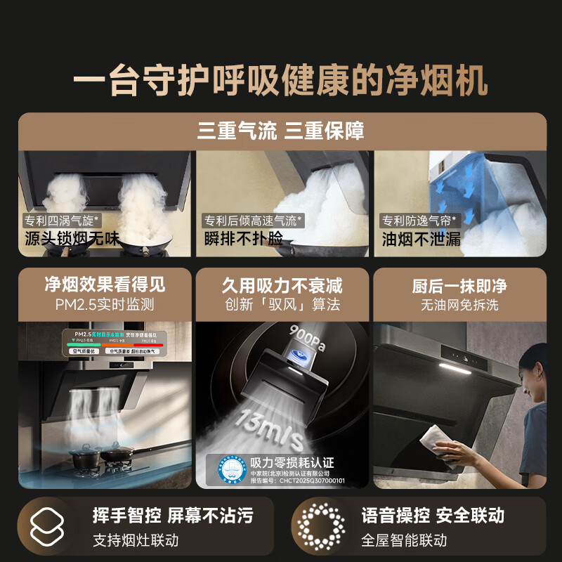 Mijia Xiaomi range hood hood purifier P1 trade-in for new large suction level one energy efficiency door-to-door installation natural gas stove set free of disassembly and cleaning MJ04CY