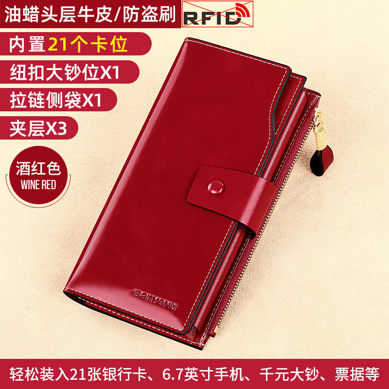 Banyanu wallet women's long genuine leather 2025 new retro multi-card slot wallet large capacity first layer cowhide simple wallet burgundy (first layer cowhide) anti-theft brush