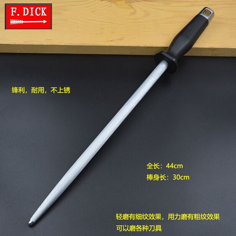 F.DICK German original imported slaughtering medium grain sharpening stick kitchen knife 12-inch round flat quick sharpening knife imported from Germany round medium grain