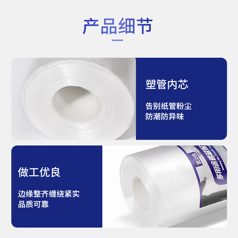 Yizhixuan disposable dust-proof film 2.4m*40m*1 roll dormitory dust-proof furniture decoration spray paint protection plastic film sofa cabinet dust cover