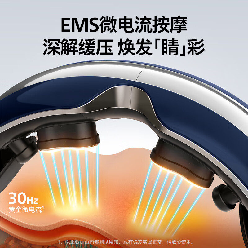 Philips (PHILIPS) eye massager massager massage eye mask eye protection device massage hot compress microcurrent massage 7202E birthday and new year gifts high-end annual party gifts