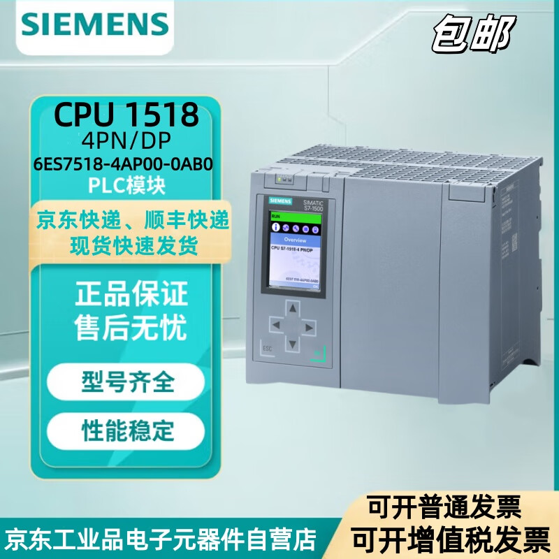 Siemens SIMATIC S7-1500 module CPU1518-4PN/DP central processor 6ES7518-4AP00-0AB0