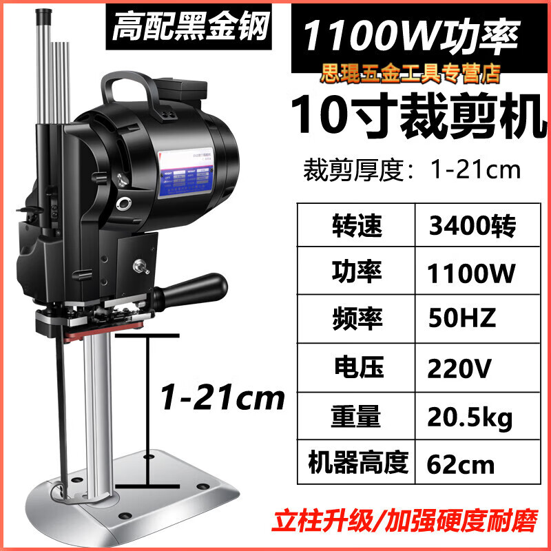 Qiaobolai vertical electric cloth cutting machine, cloth cutting machine, clothing leather paper, electric scissors LS-10 inch/black gold LSLS Xinjiang Tibet Inner Mongolia please contact to pay the shipping fee before placing an order