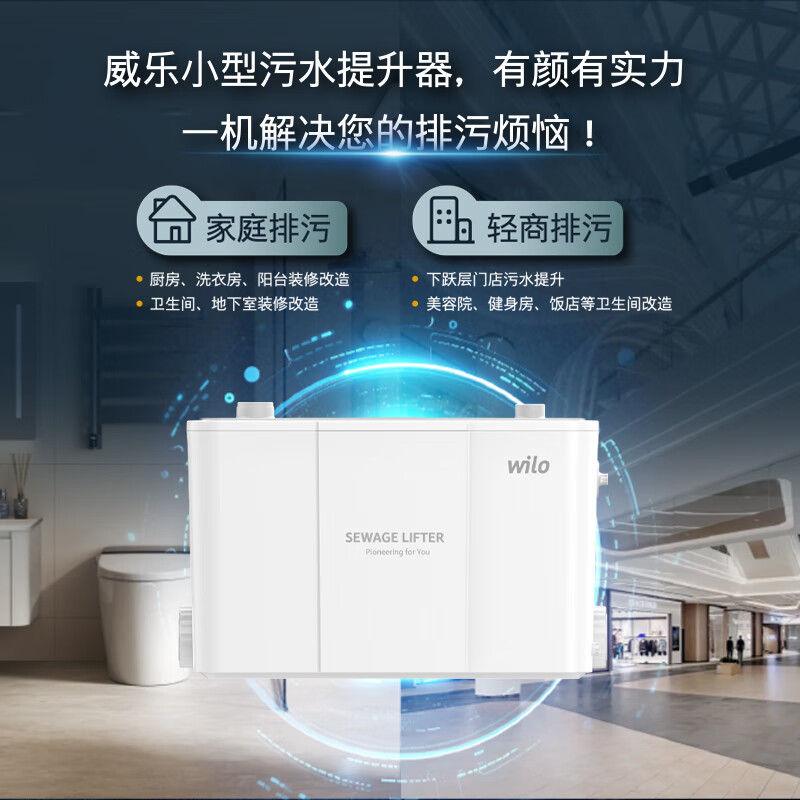 WILO Wilo sewage lift pump basement household lift sewage pump DrainLift MINI1 XS