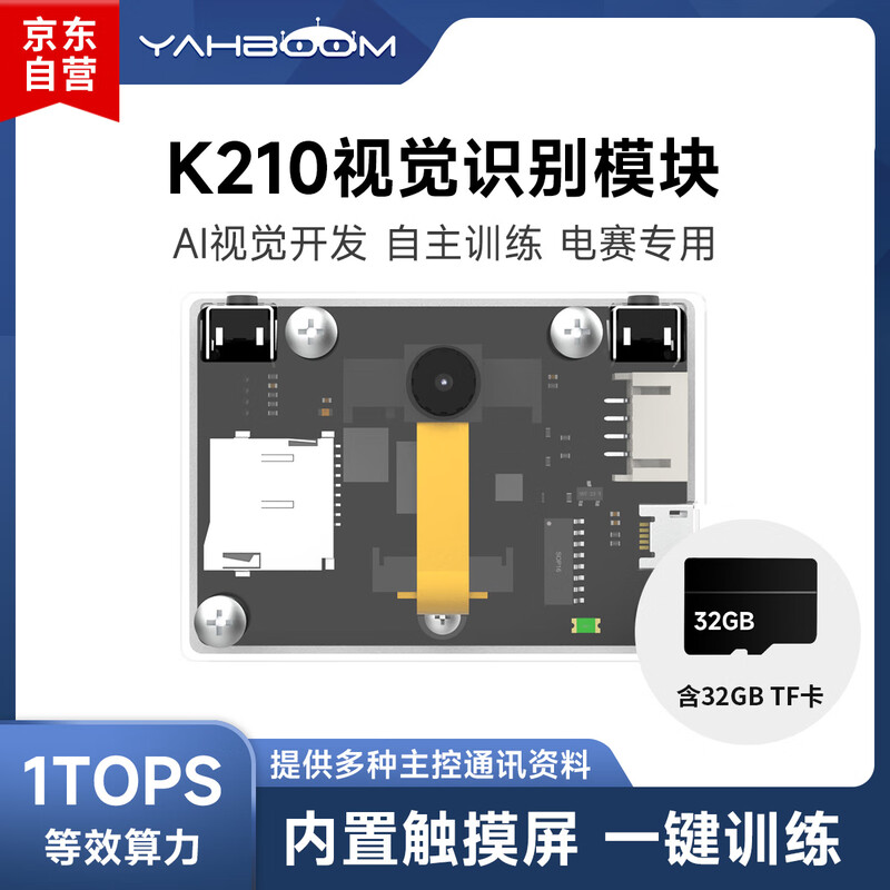Yabo Intelligent K210 visual recognition module CanMV sensor AI artificial intelligence robot camera Python